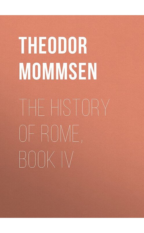 Обложка книги «The History of Rome, Book IV» автора Theodor Mommsen.