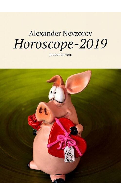 Обложка книги «Horoscope-2019. Joueur en vers» автора Александра Невзорова. ISBN 9785449348661.