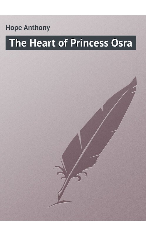 Обложка книги «The Heart of Princess Osra» автора Anthony Hope.