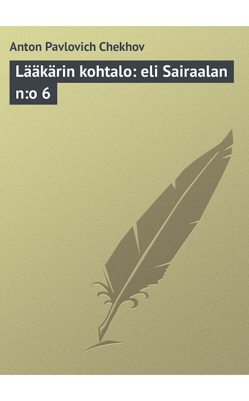 Обложка книги «Lääkärin kohtalo: eli Sairaalan n:o 6» автора Антона Чехова.