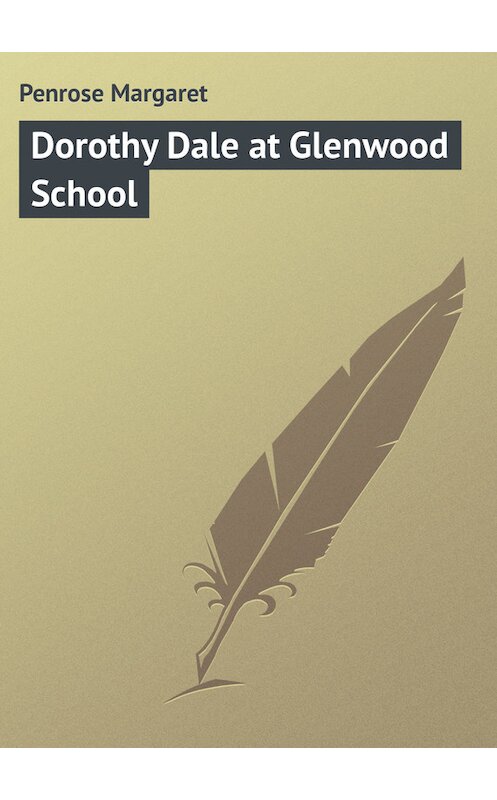 Обложка книги «Dorothy Dale at Glenwood School» автора Margaret Penrose.