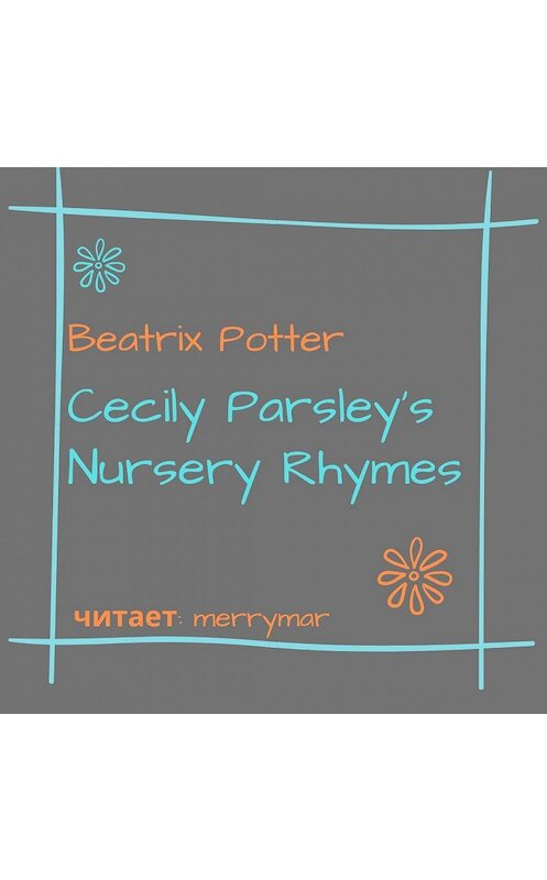 Обложка аудиокниги «Cecily Parsley's Nursery Rhymes» автора Беатриса Поттера.