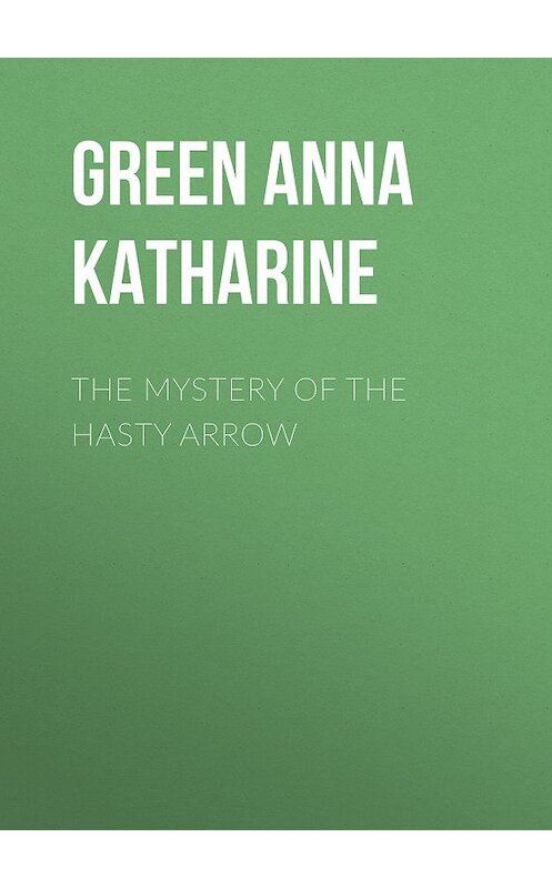 Обложка книги «The Mystery of the Hasty Arrow» автора Анны Грин.