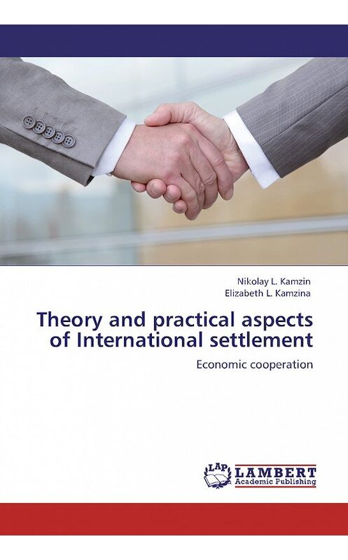 Обложка книги «Theory and practical aspects of Internationa settlements. Economic cooperation» автора . ISBN 9783847319092.