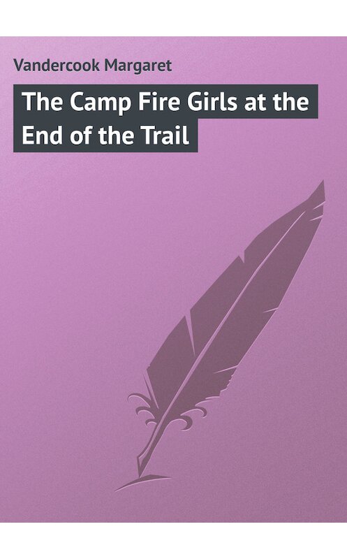 Обложка книги «The Camp Fire Girls at the End of the Trail» автора Margaret Vandercook.
