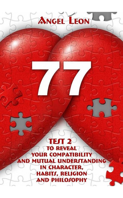 Обложка книги «Test 2 to reveal your compatibility and mutual understanding in character, habits, religion and philosophy» автора Leon Angel. ISBN 9785448375484.
