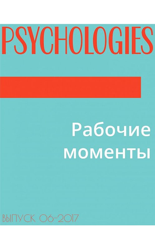 Обложка книги «Рабочие моменты» автора Текст Нины Набоковы.